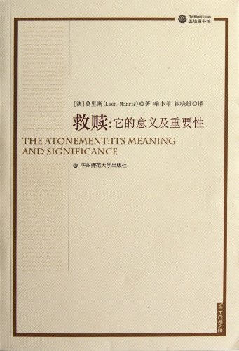 [Image of 《救赎：它的意义及重要性》]